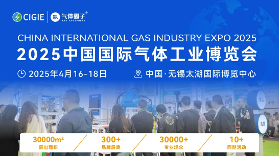2025國際氣體工業(yè)博覽會(huì)：西安潤萊儀器閃耀亮相，引領(lǐng)氣體分析儀器新潮流